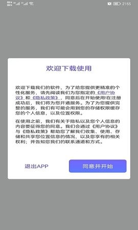 新知3D实时街景app苹果版手机版