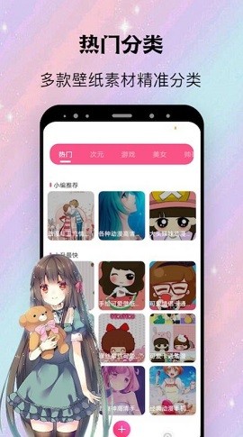阿狸漫画壁纸ios版手机版