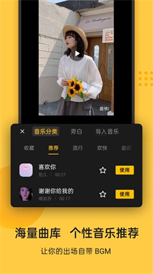 即录剪辑下载安装最新版