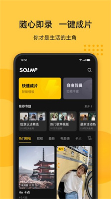即录剪辑下载安装最新版