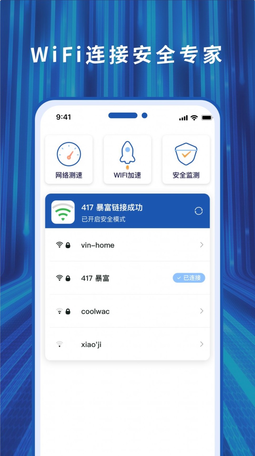 超净清理管家手机免费版