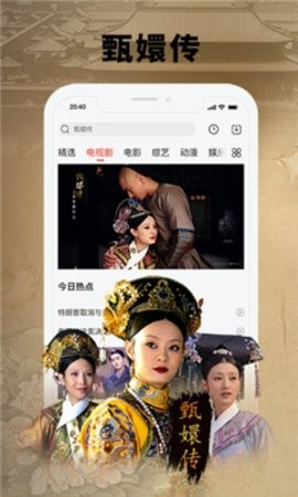 天真影院tv版苹果免费版