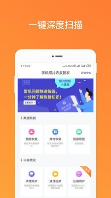 照片修复管家安卓下载2023