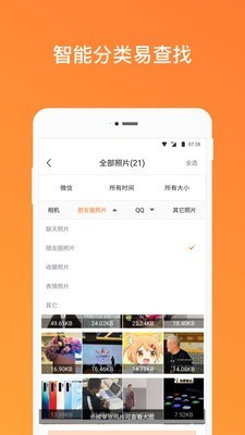 照片修复管家安卓下载2023