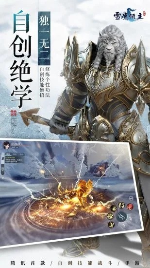 雪鹰领主手游下载安卓版最新版下载