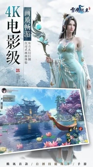 雪鹰领主手游下载安卓版最新版下载