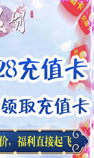 仙灵剑
