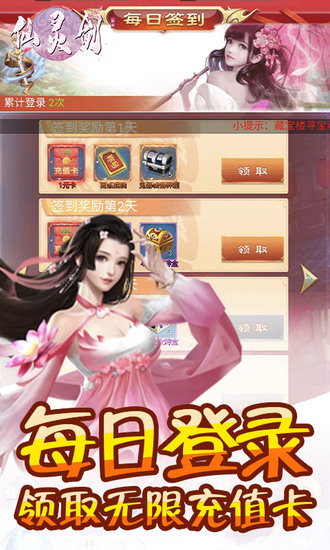 仙灵剑