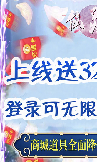 仙灵剑