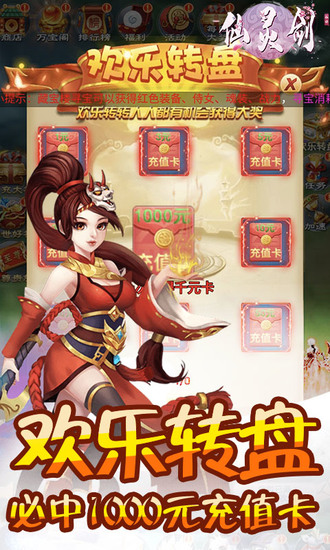 仙灵剑
