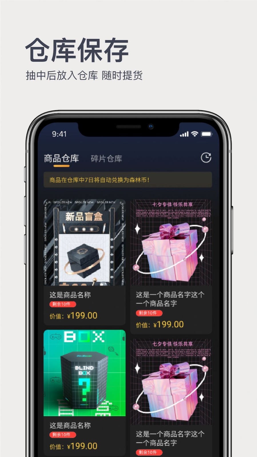 奇趣森林盲盒ios版手机版
