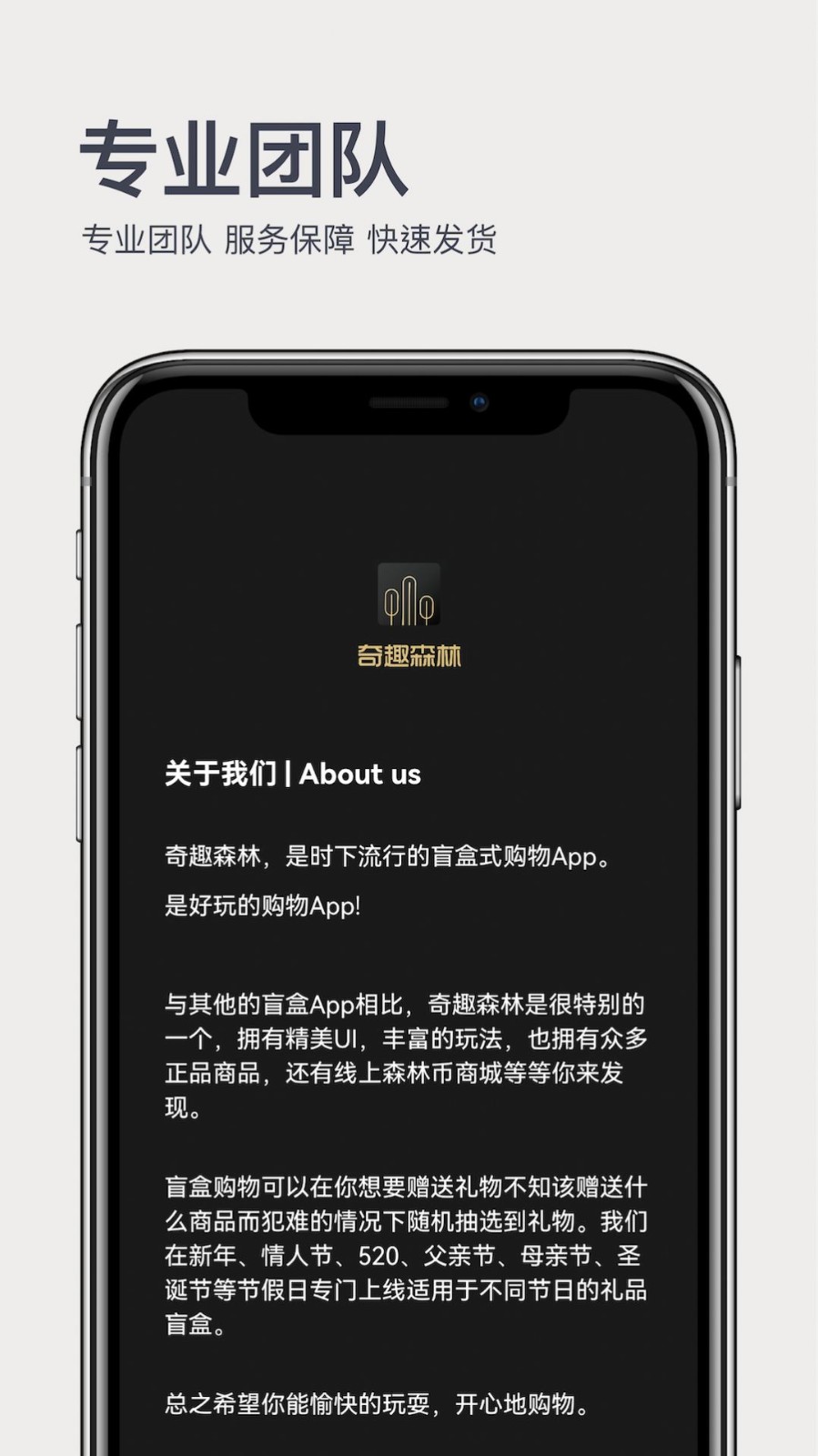 奇趣森林盲盒ios版手机版