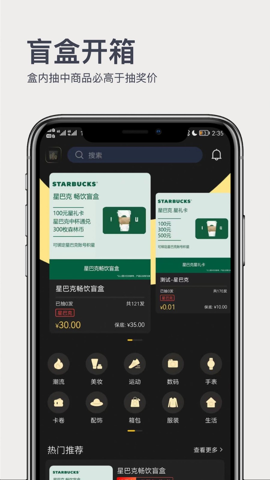 奇趣森林盲盒ios版手机版