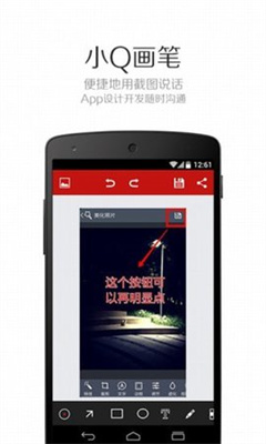 小Q画笔安卓下载最新版