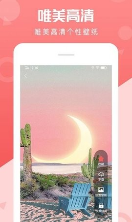 百变动态壁纸app下载苹果版