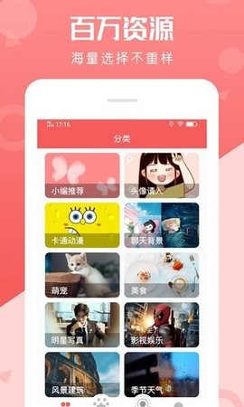 百变动态壁纸app下载苹果版