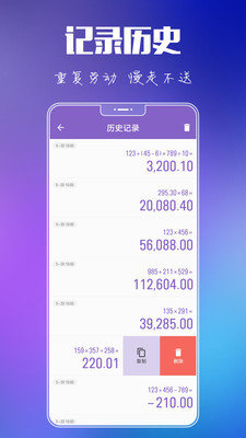 悟空计算器下载安装最新版