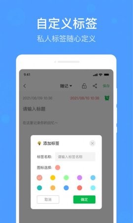 无忧备忘录app下载苹果版