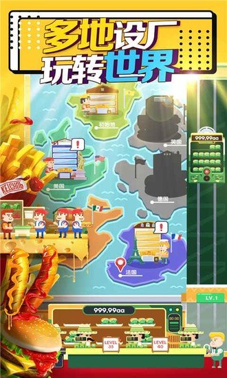 放置汉堡工厂无限钻石版app安卓版