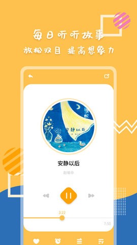 斑马绘本故事app免费苹果下载