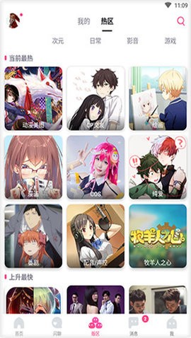 哈哩哈哩tv版手机下载安装