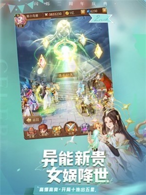 闪烁之光下载下载安卓版