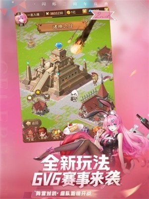 闪烁之光下载下载安卓版
