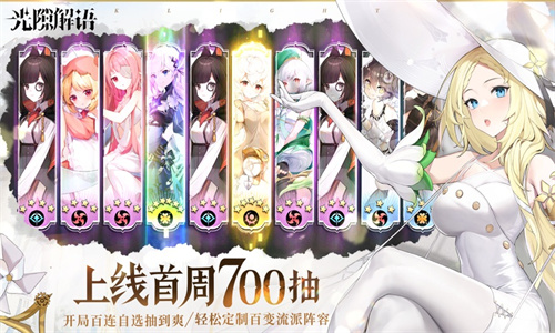 光隙解语手游内测最新版下载免费版