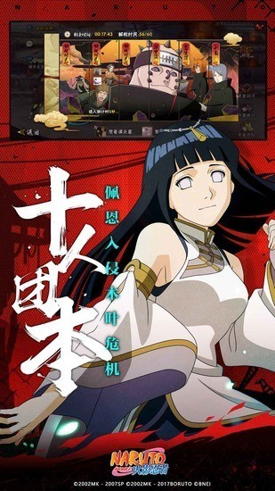 火影忍者全忍者最新版2023下载