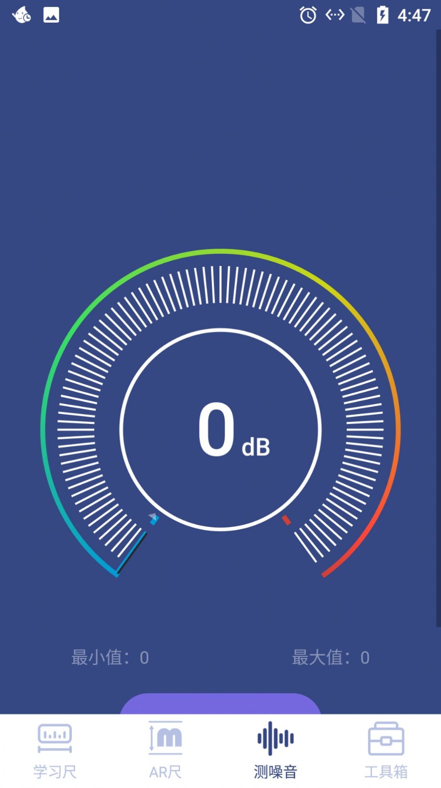 云云智能测量仪手机版