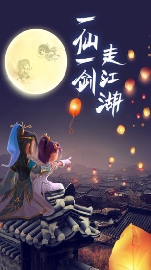 剑仙江湖h5版游戏下载最新版下载