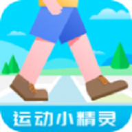 运动小精灵苹果下载手机版