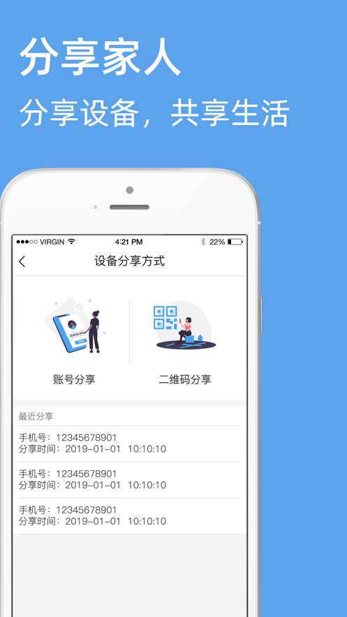 超级卫士最新版下载