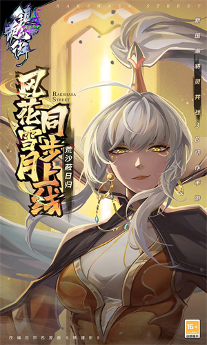 镇魂街天生为王手游最新版免费下载苹果版