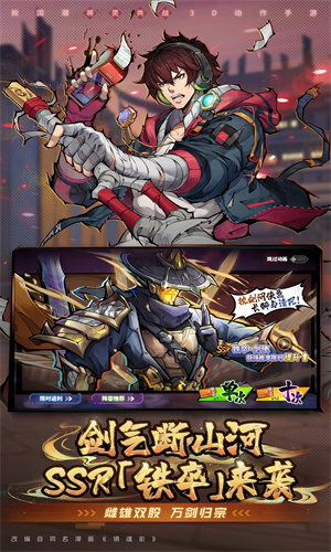镇魂街天生为王手游最新版免费下载苹果版