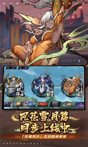 镇魂街天生为王手游最新版免费下载苹果版