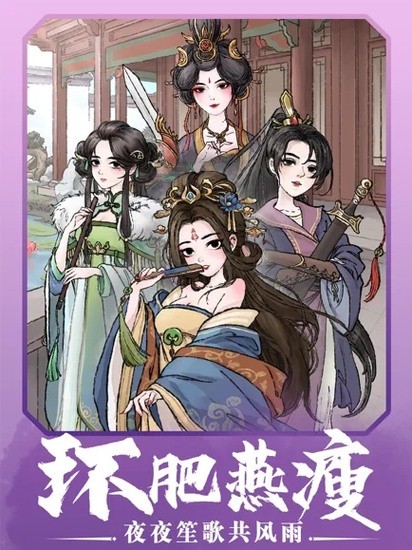 少侠李太白安卓下载最新版