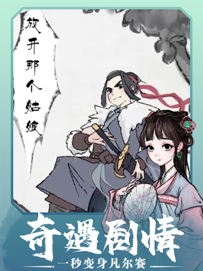 少侠李太白安卓下载最新版