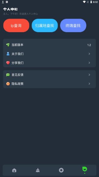图吧工具箱最新版安卓下载