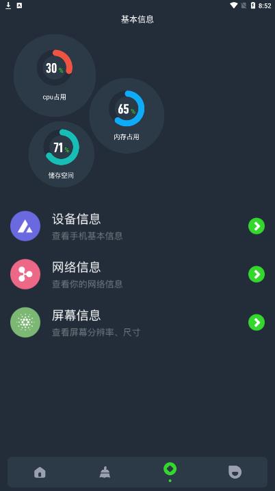 图吧工具箱app安卓版下载-图吧工具箱app免费版下载
