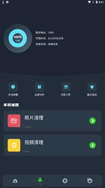 图吧工具箱最新版安卓下载