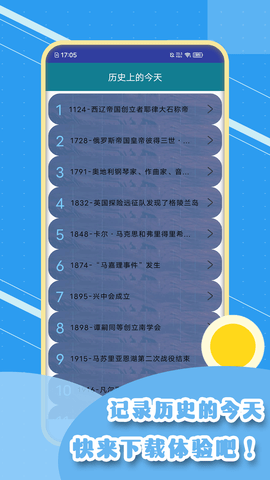 实时天气象预报app手机ios版