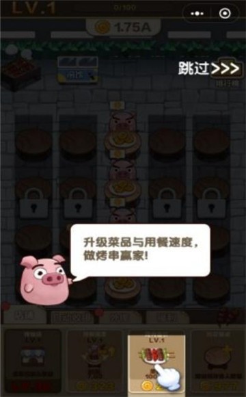 宇宙烧烤店手机版2023最新下载