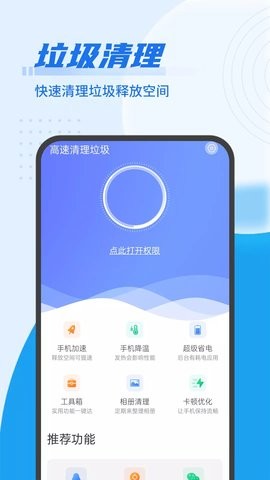 随手垃圾清理app苹果手机版