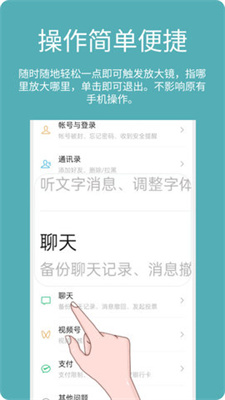 阿珍放大镜安卓版app下载