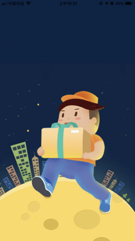 东海速送跑腿app免费版下载