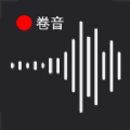 卷音录音机最新版2023下载