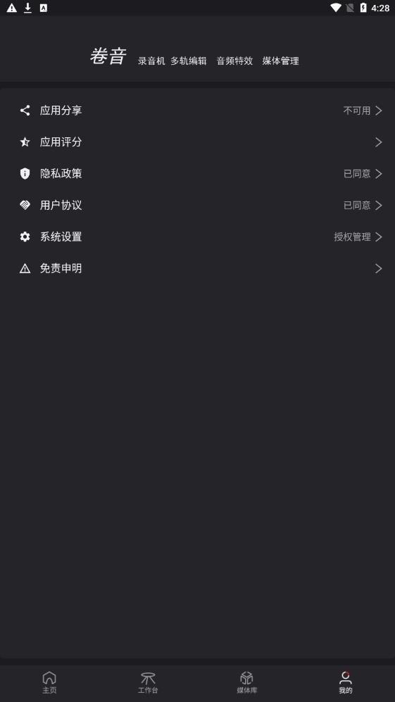 卷音录音机最新版2023下载