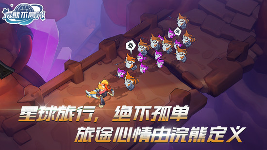 浣熊不高兴下载