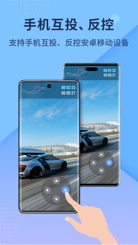 傲软投屏app最新版